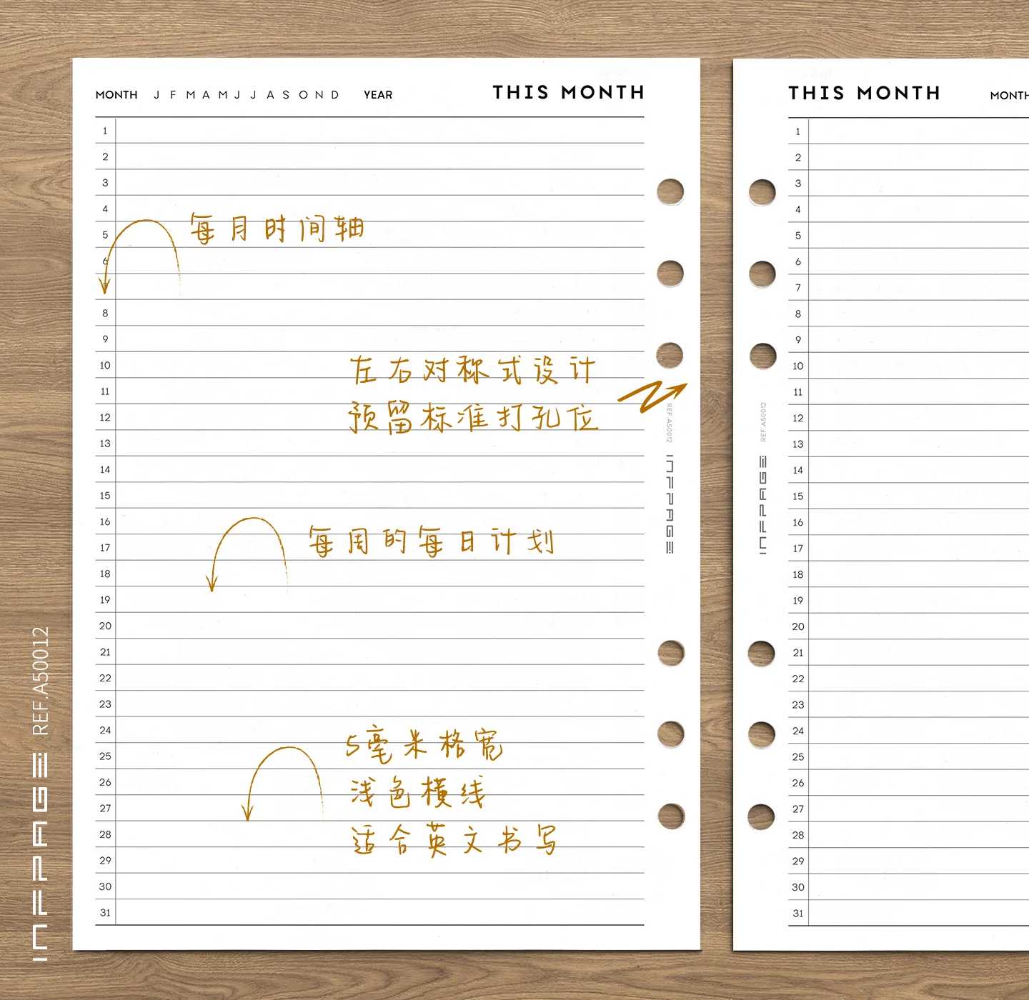 A50012-月度计划-自填式-A5-No.1