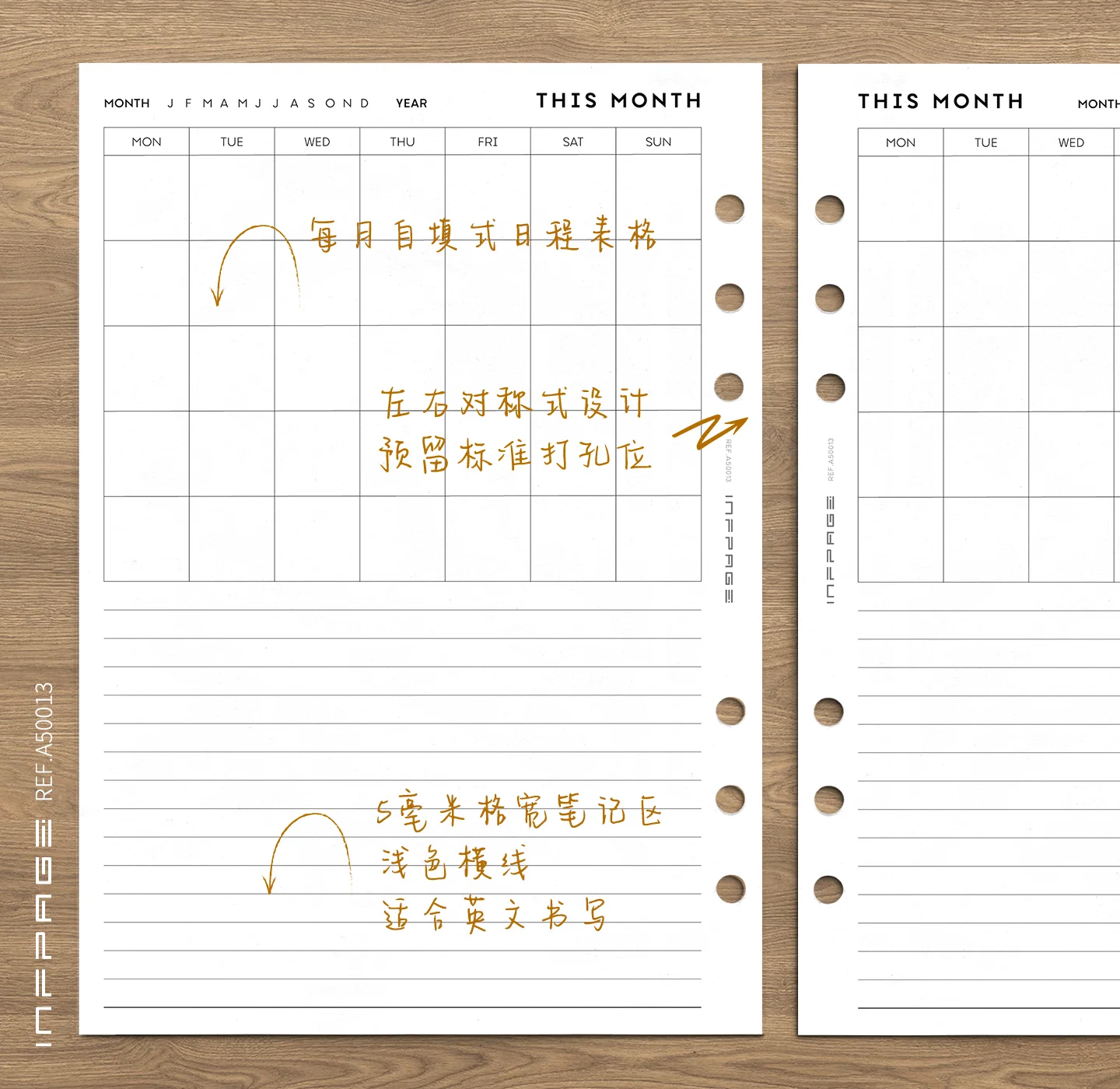 A50013-月度计划-自填式-A5-No.2