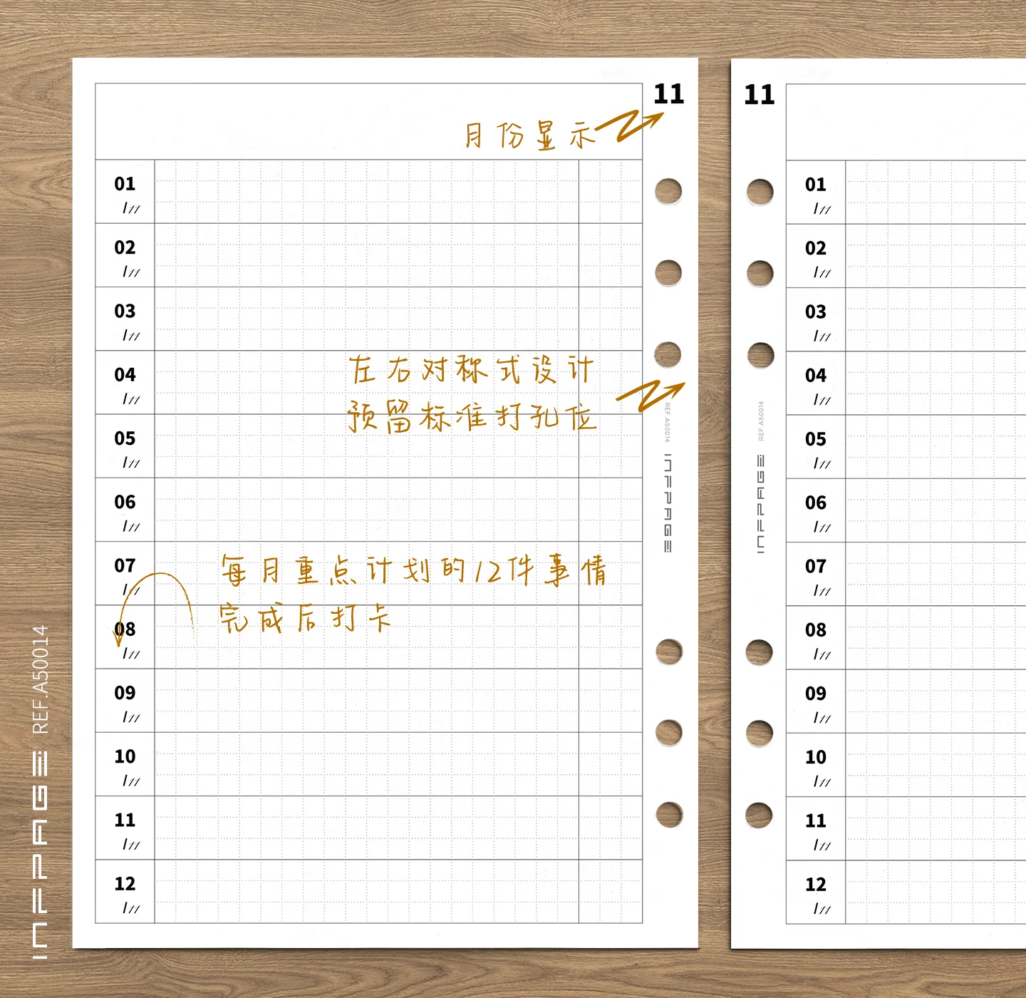 A50014-每月目标打卡-A5-No.1