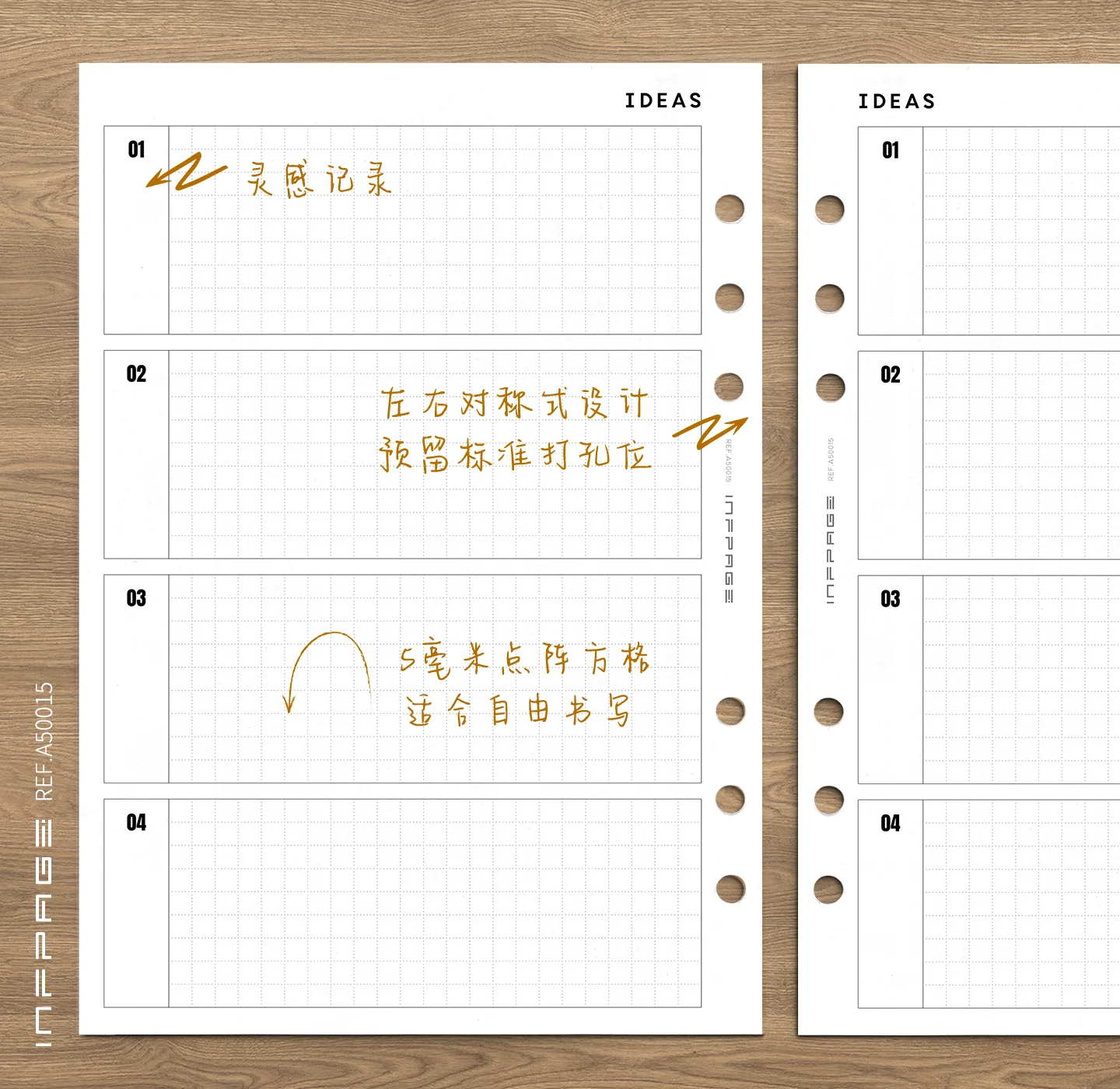 A50015-灵感记录-A5-No.1