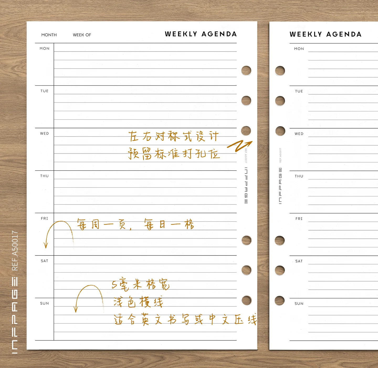 A50017-每周概览-自填式-A5-No.4