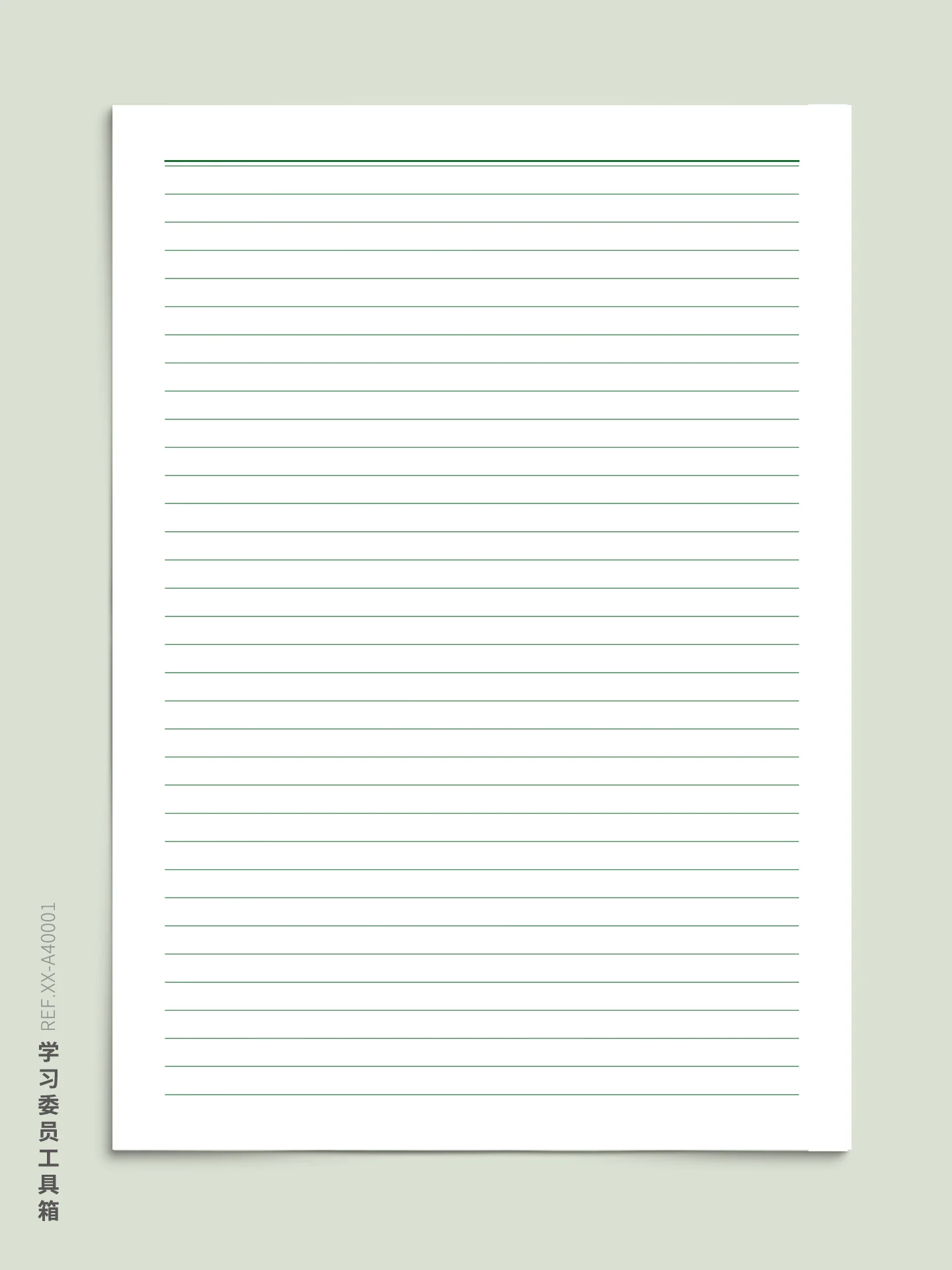 XX-A40001-横线格-8mm-A4-No.1