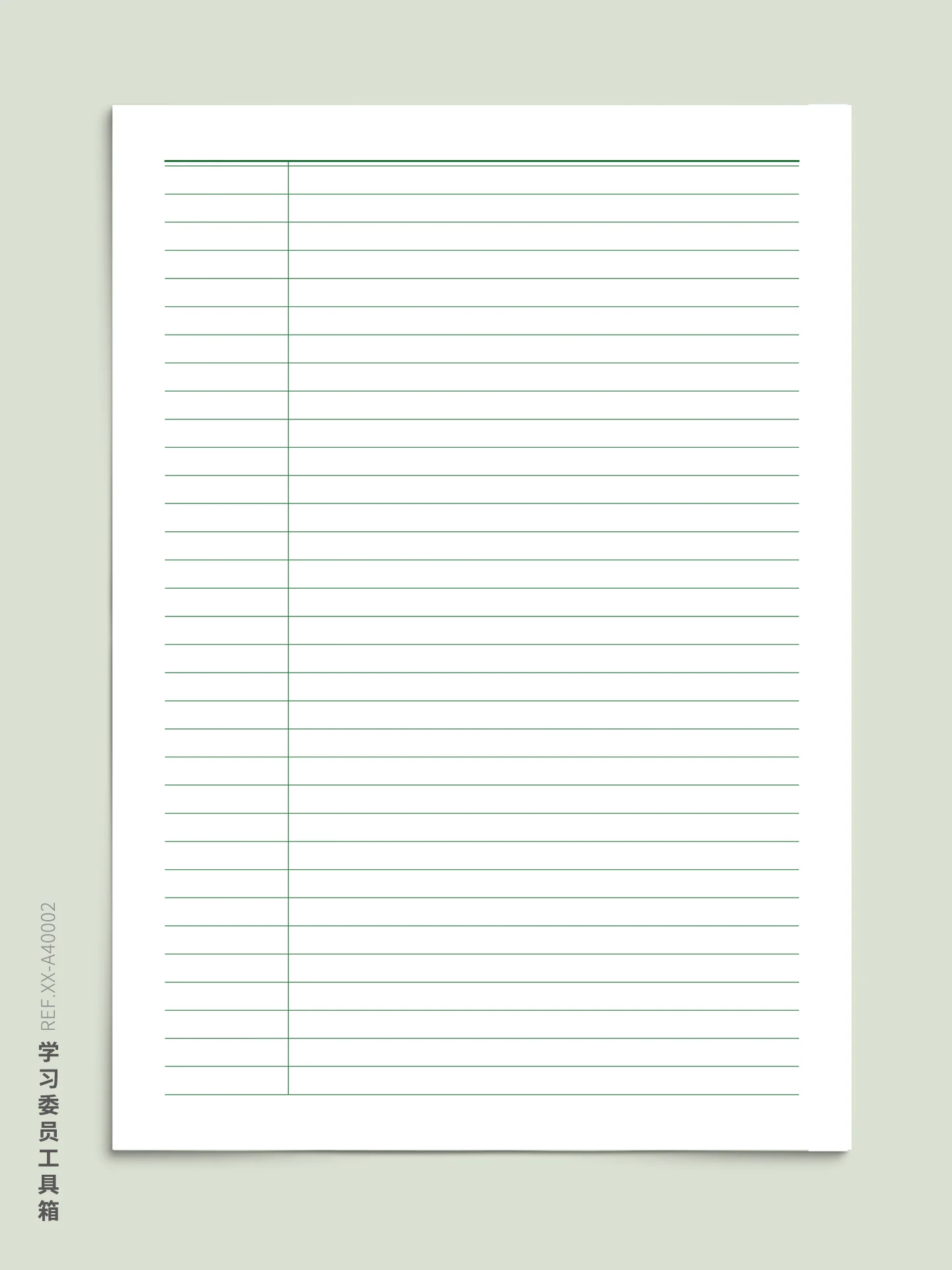 XX-A40002-横线格-8mm-A4-No.2