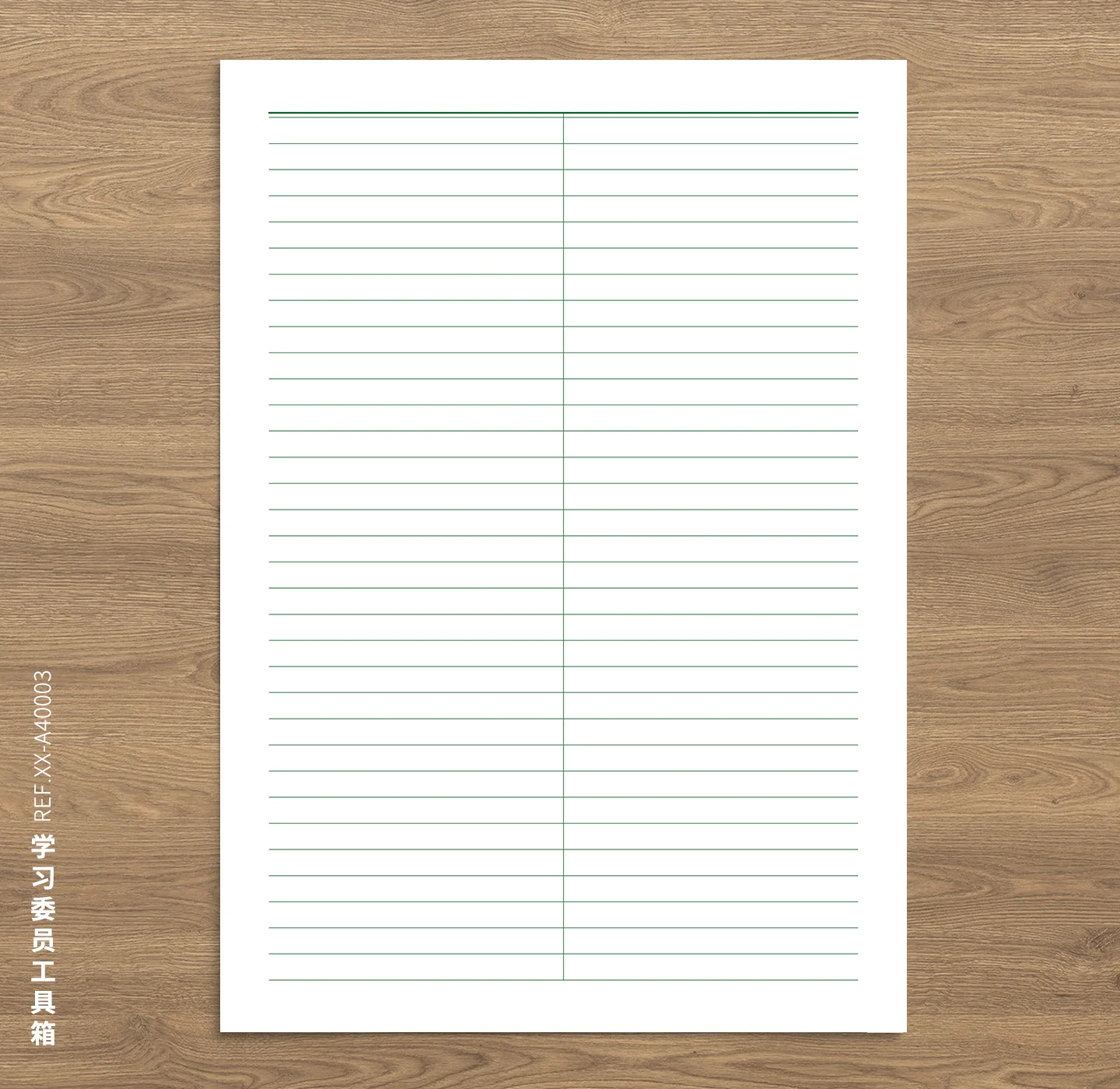 XX-A40003-横线格-8mm-A4-No.3