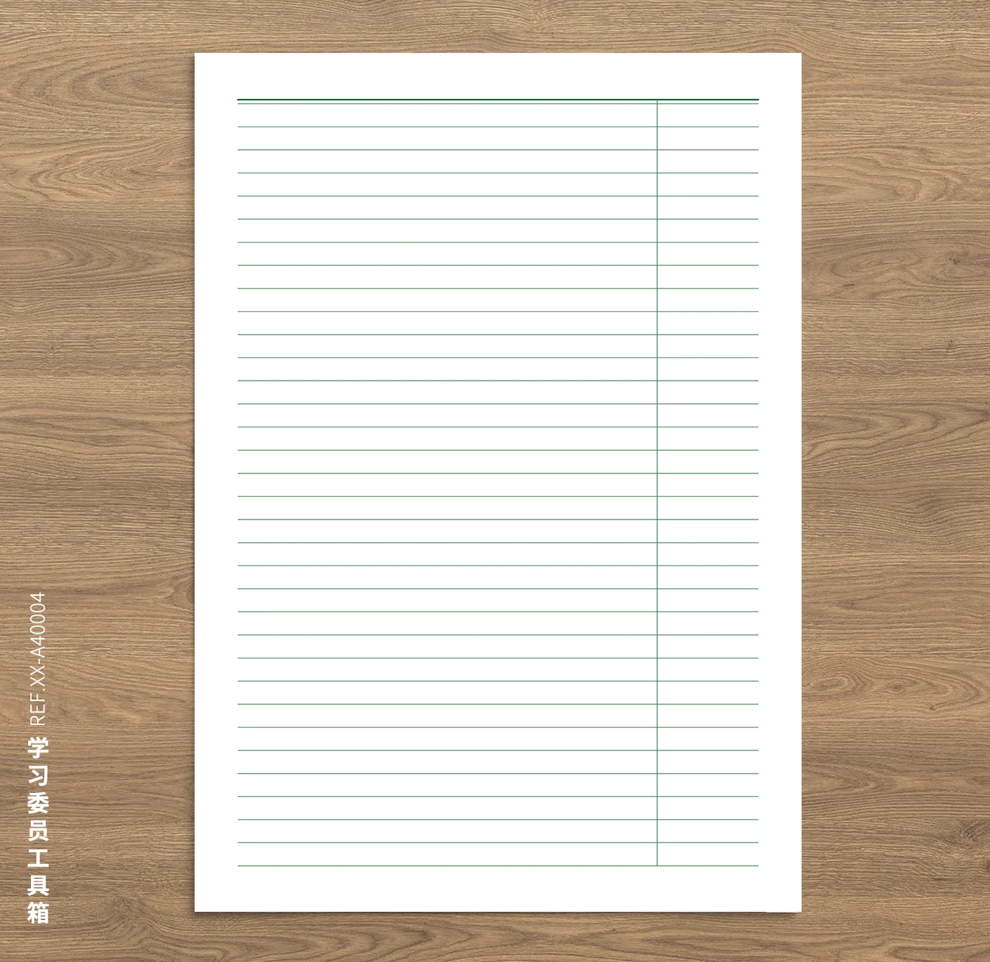 XX-A40004-横线格-8mm-A4-No.4