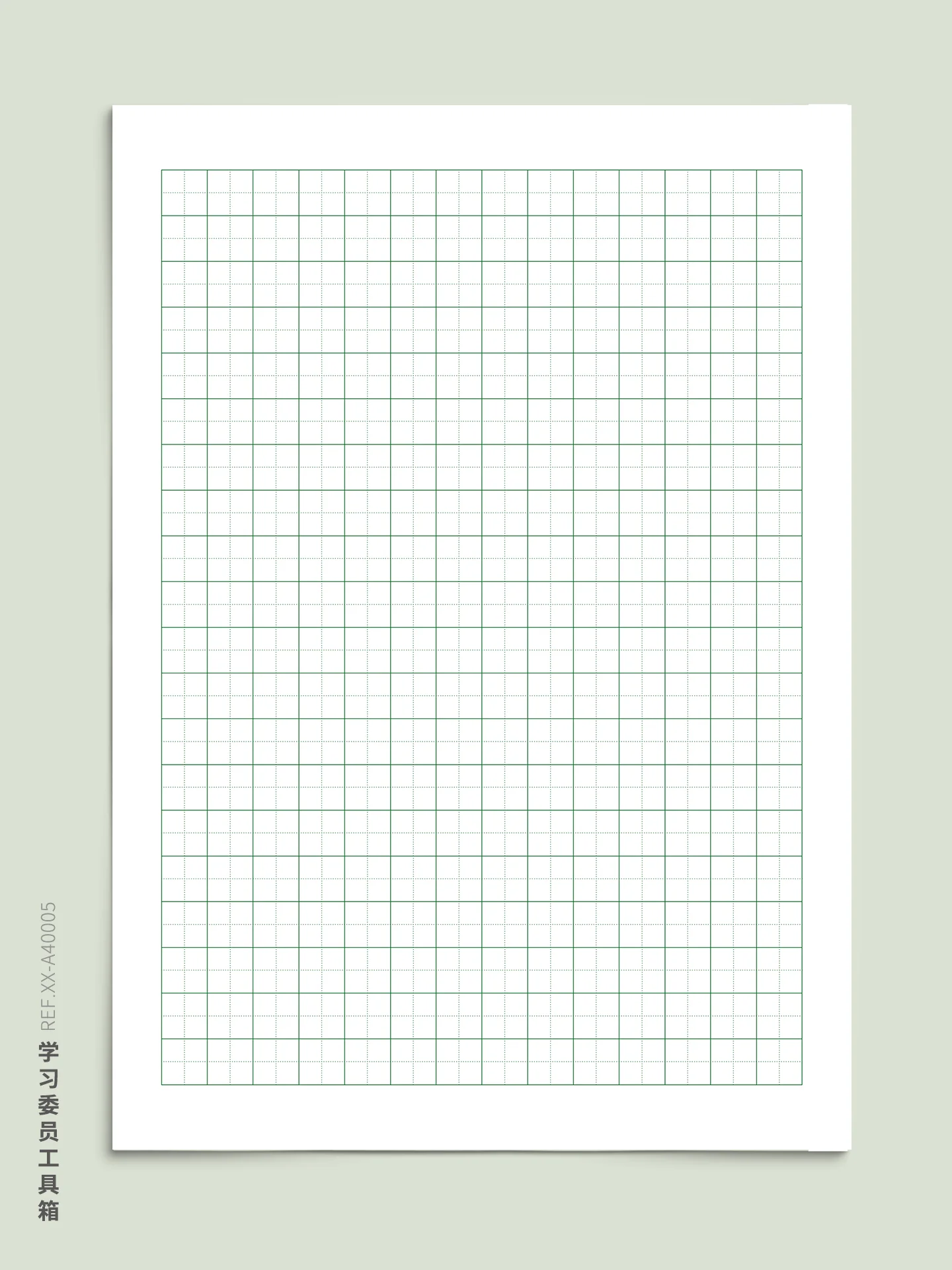 XX-A40005-田字格-13mm-A4-No.1