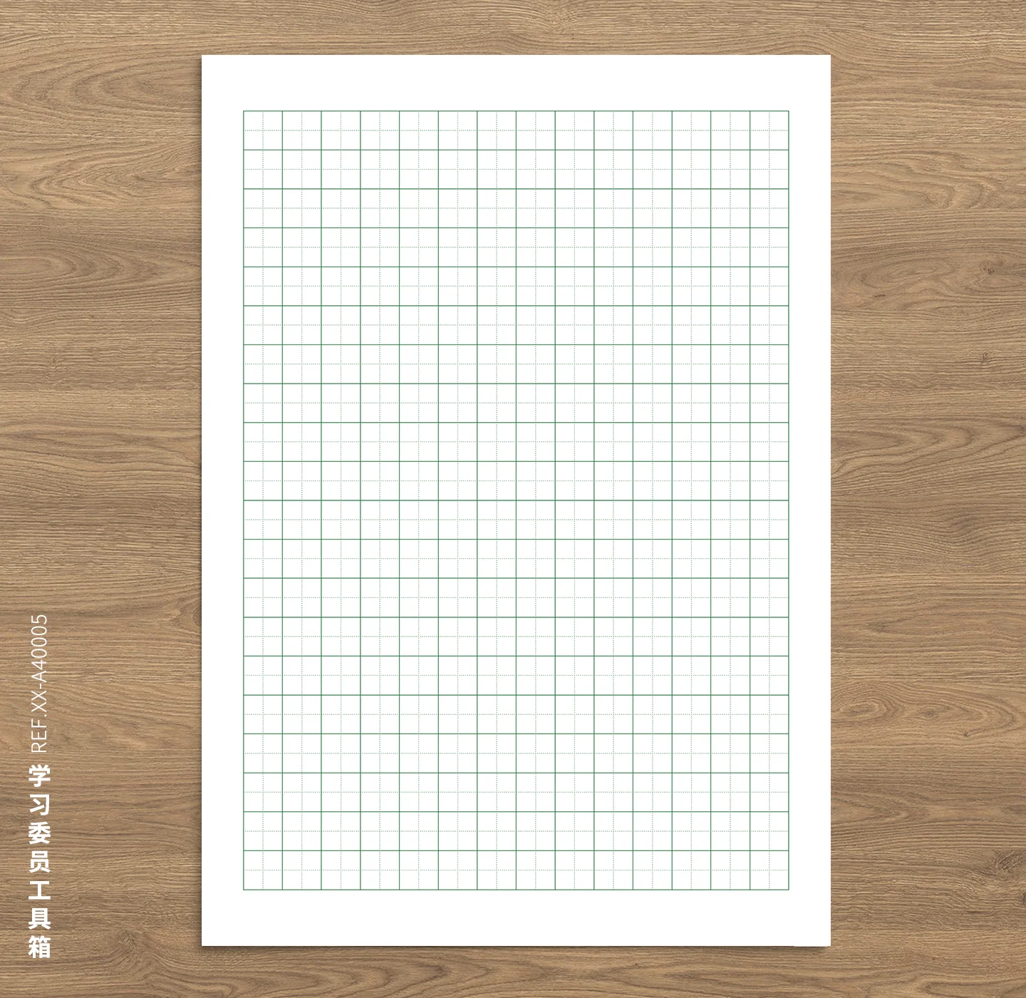XX-A40005-田字格-13mm-A4-No.1