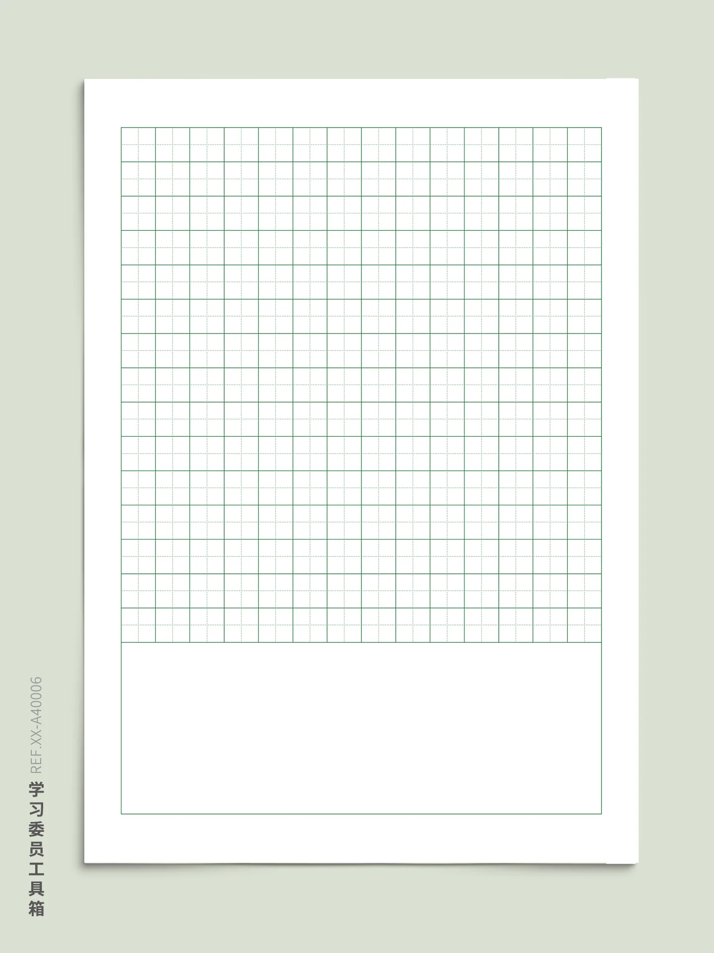 XX-A40006-田字格-13mm-A4-No.2