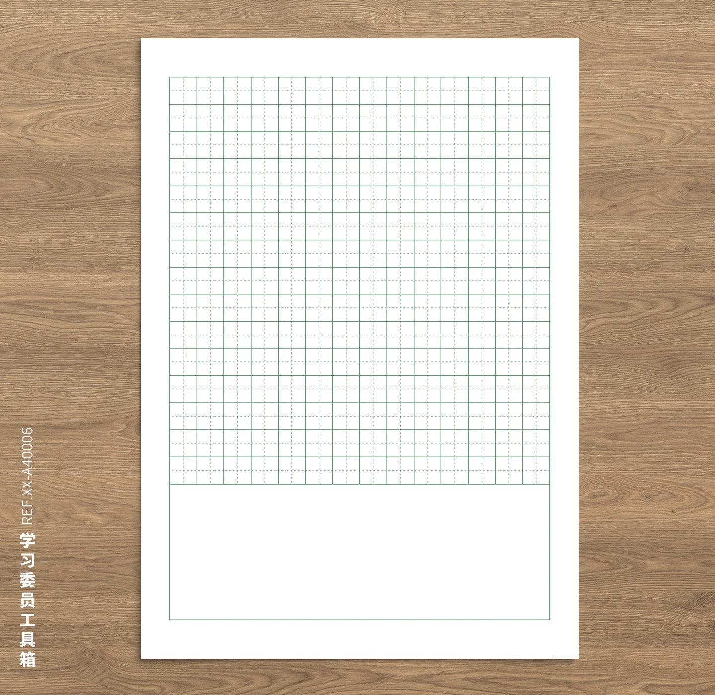 XX-A40006-田字格-13mm-A4-No.2