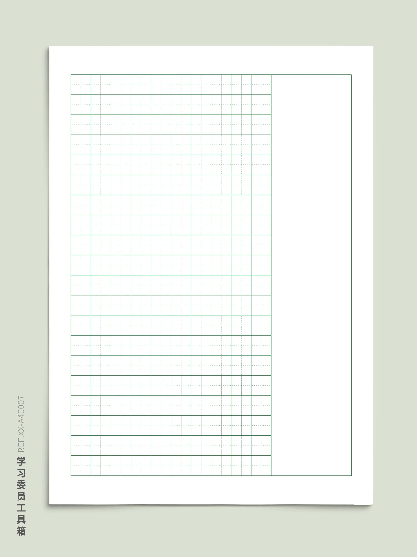 XX-A40007-田字格-13mm-A4-No.3