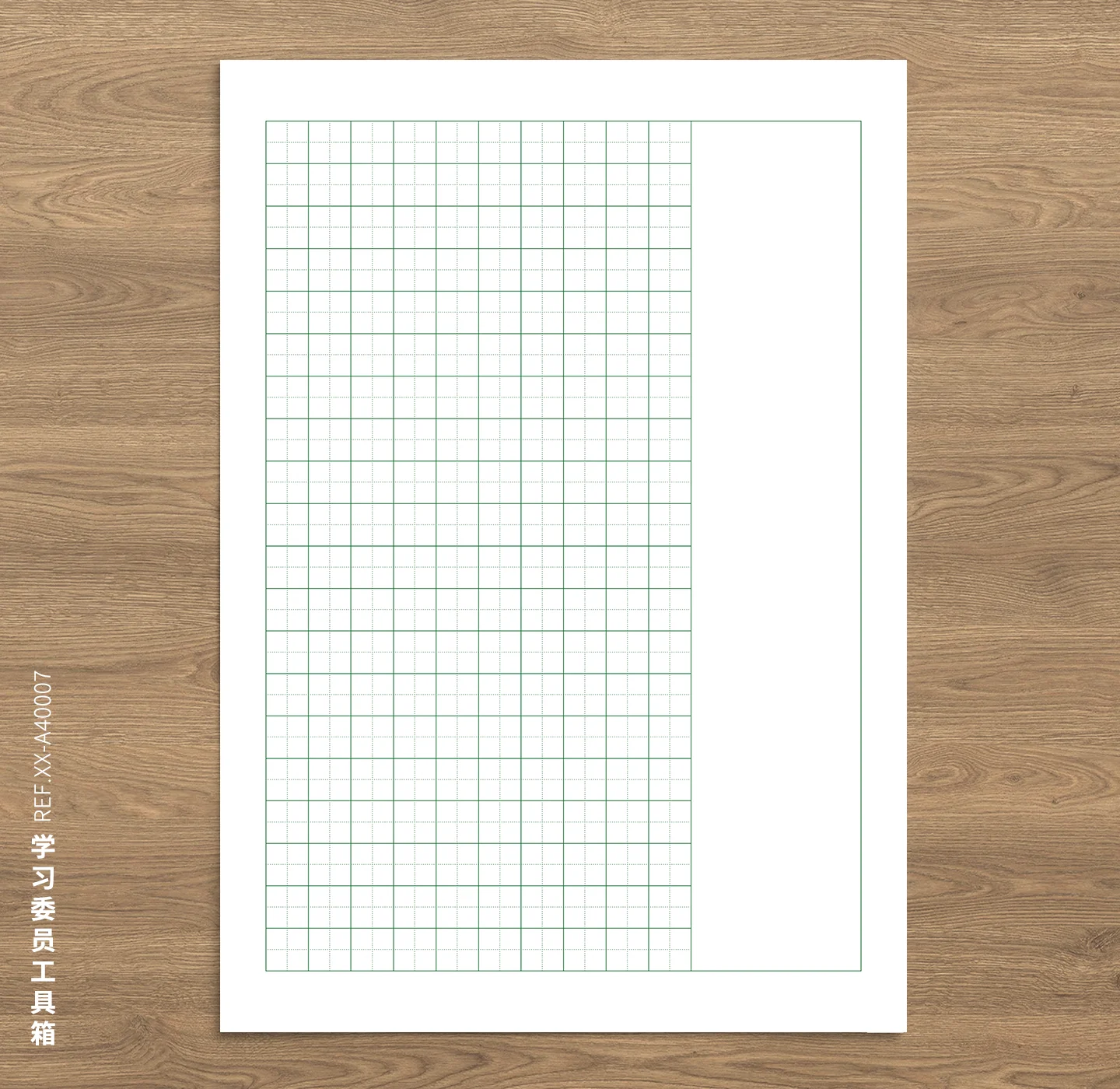 XX-A40007-田字格-13mm-A4-No.3