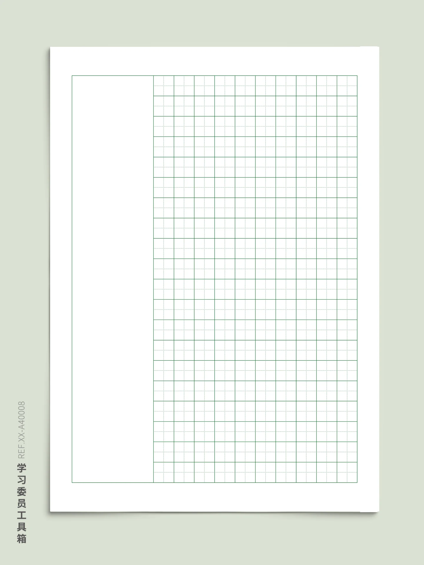 XX-A40008-田字格-13mm-A4-No.4
