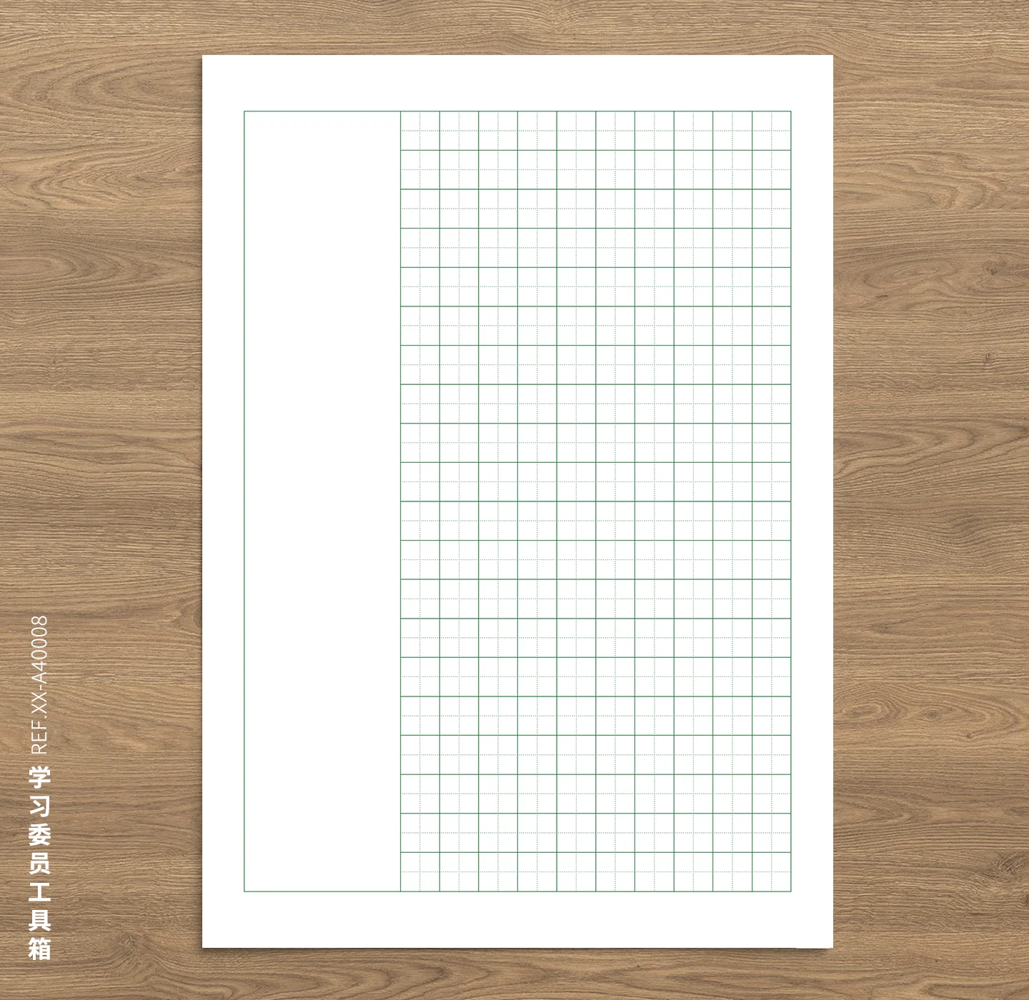 XX-A40008-田字格-13mm-A4-No.4