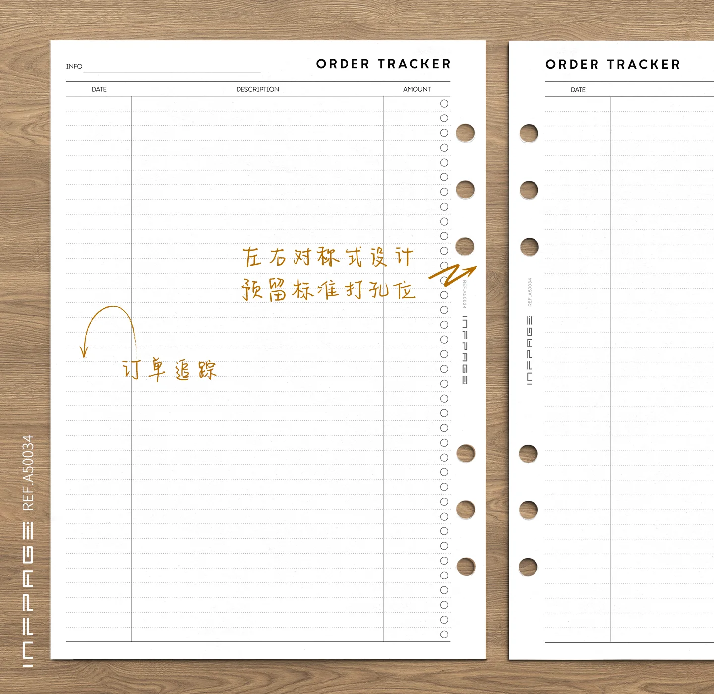 A50034-订单追踪-横线-A5-5mm-No.1