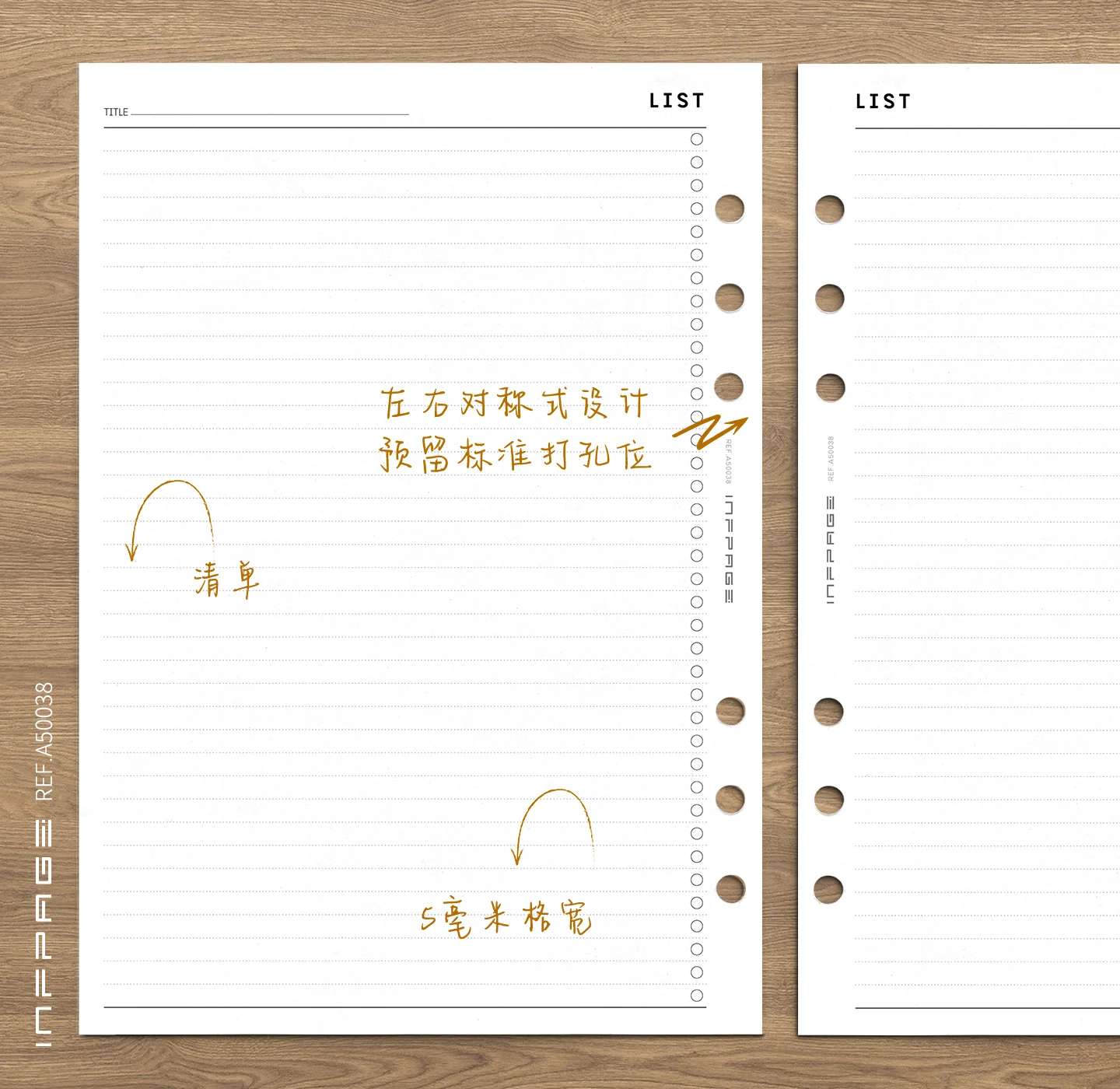 A50038-清单-横线-5mm-No.1