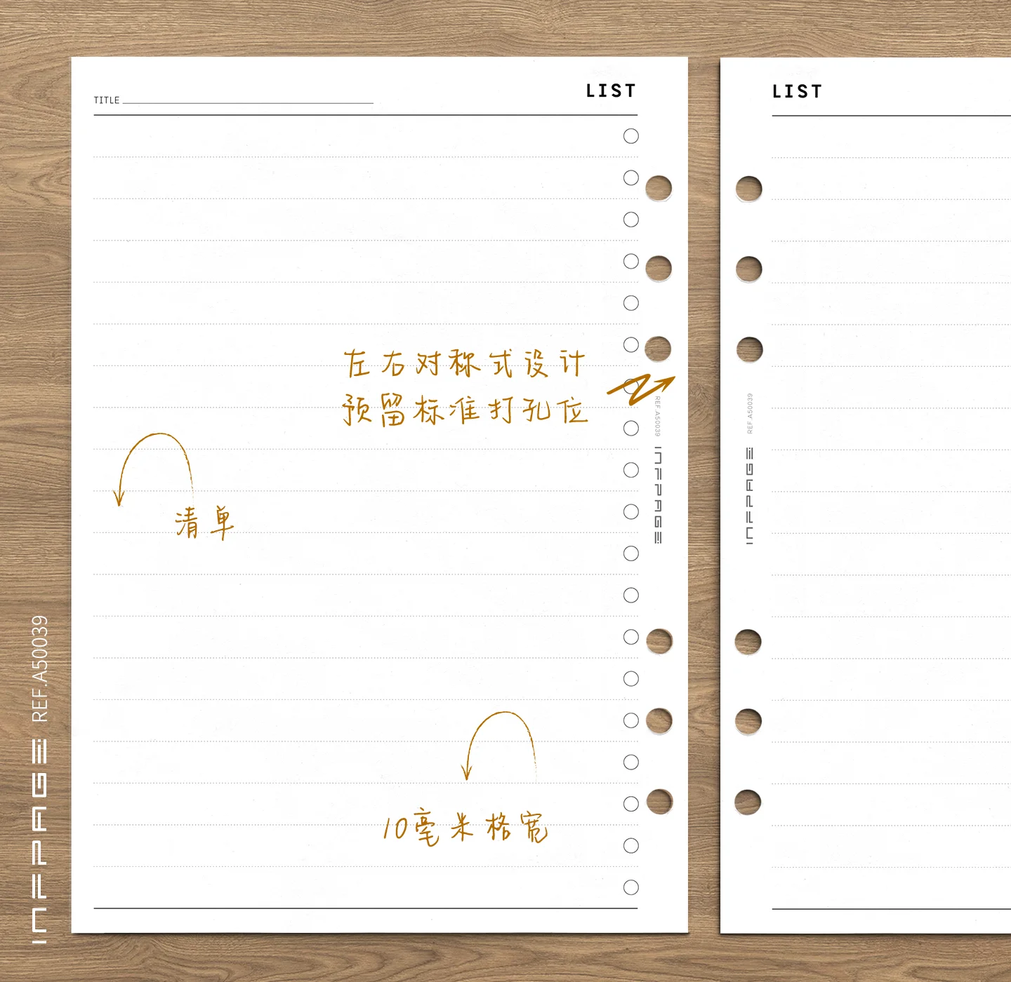 A50039-清单-横线-10mm-No.2