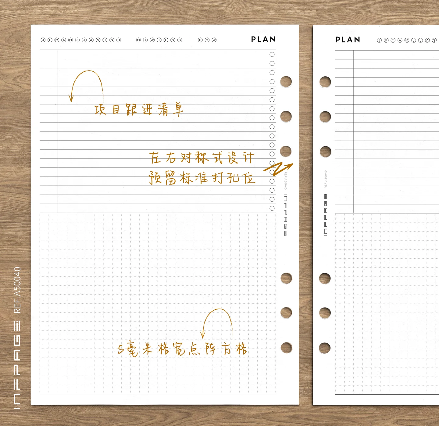 A50040-多功能计划页-日周年-5mm-No.1