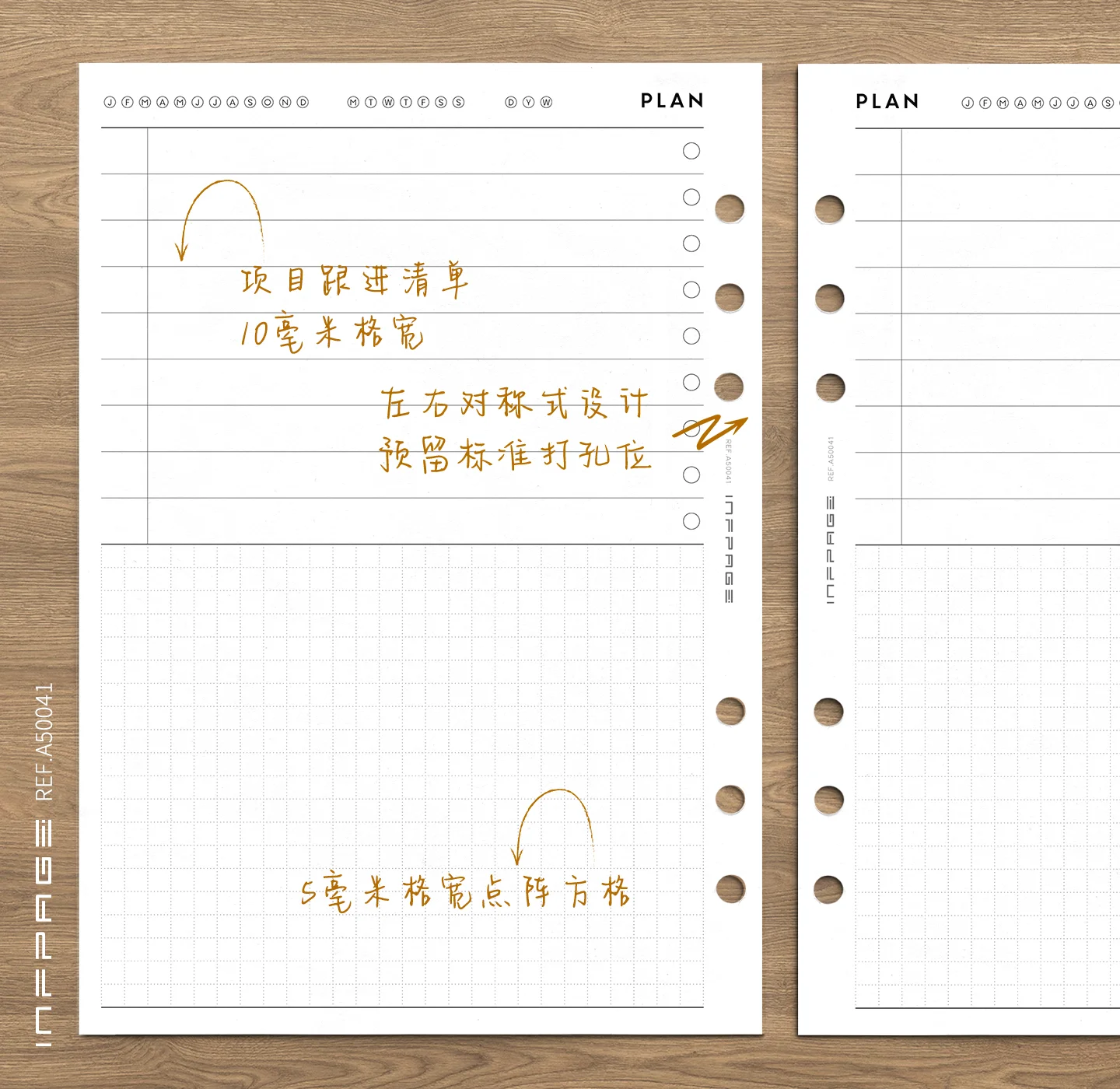 A50041-多功能计划页-日周年-10mm-No.2