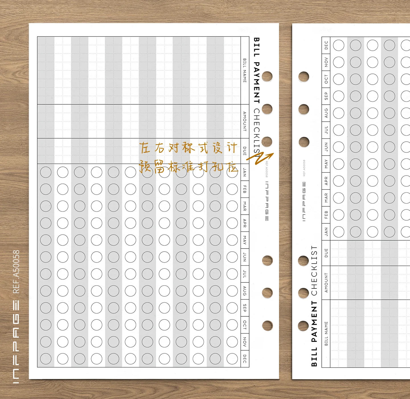 A50058-账单付款清单-A5-No.2